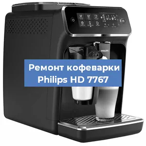 Замена | Ремонт термоблока на кофемашине Philips HD 7767 в Ижевске